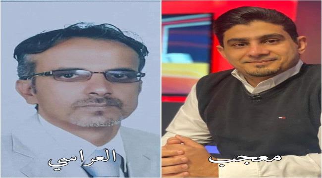 صحفي حوثي يؤكد استمرار جماعته في خطف الصحفيين واخفاءهم قسراً ...