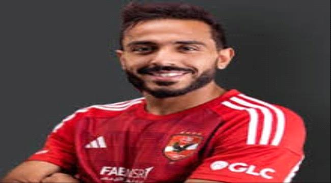 لاعب الأهلي المصري 