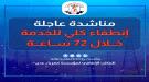 كهرباء عدن تُحذر من انطفاء كلي خلال 72 ساعة وتناشد القيادة بالتدخل العاجل ...